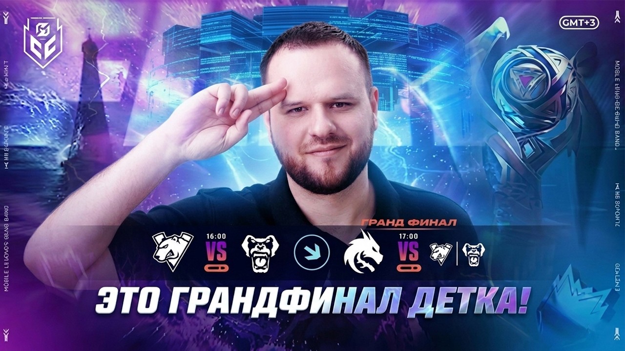 ГРАНДФИНАЛ С ДЕДОМ! СТРИМ MOBILE LEGENDS