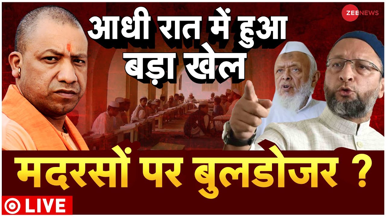 Yogi Adityanath On Madarsa Live Updates: आधी रात में हुआ बड़ा खेल, मदरसों पर बुलडोजर? |Madarsa Closed