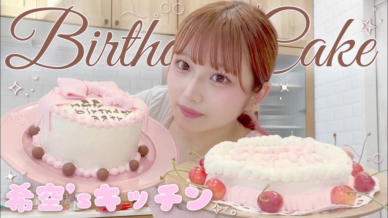 ままの大好きなピンクのケーキ作ったよ🎀
