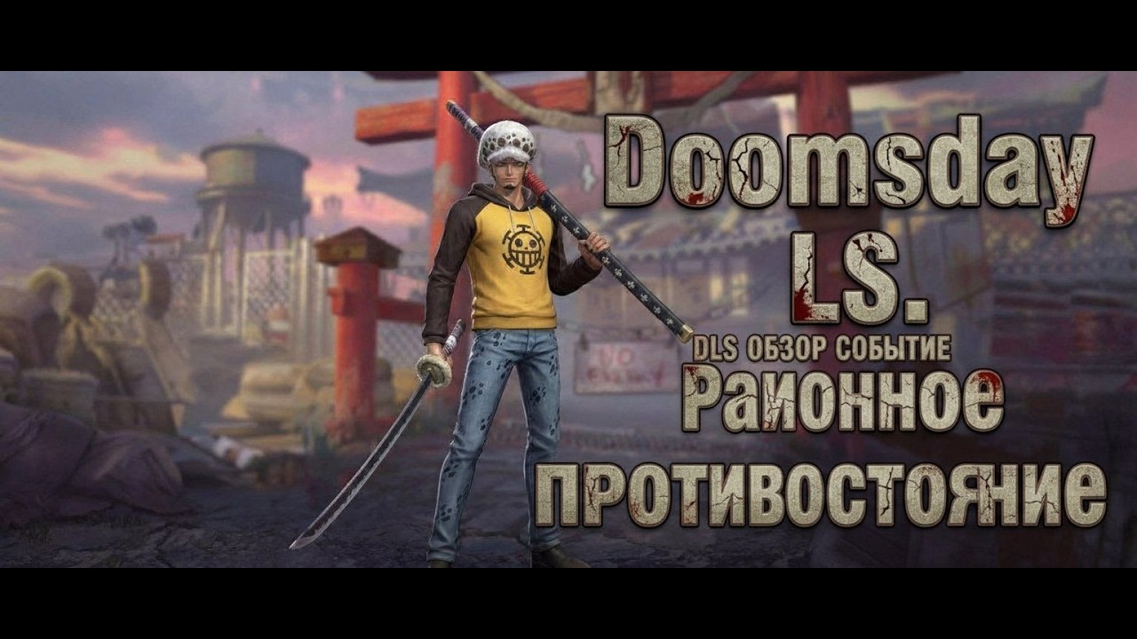 ОБЗОР СОБЫТИЕ РАЙОННОЕ ПРОТИВОСТОЯНИЕ.ЛУЧШИЙ СПОСОБ ПРОКАЧАТЬСЯ НОВИЧКУ