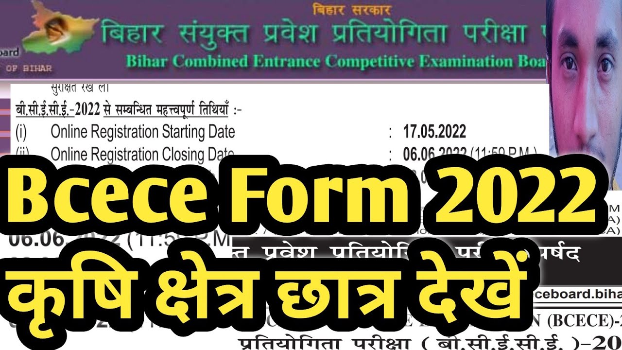 bcece form 2022 aa gya Bcece 2022 Application Form Fillup Date Release For Agriculture Etc Students