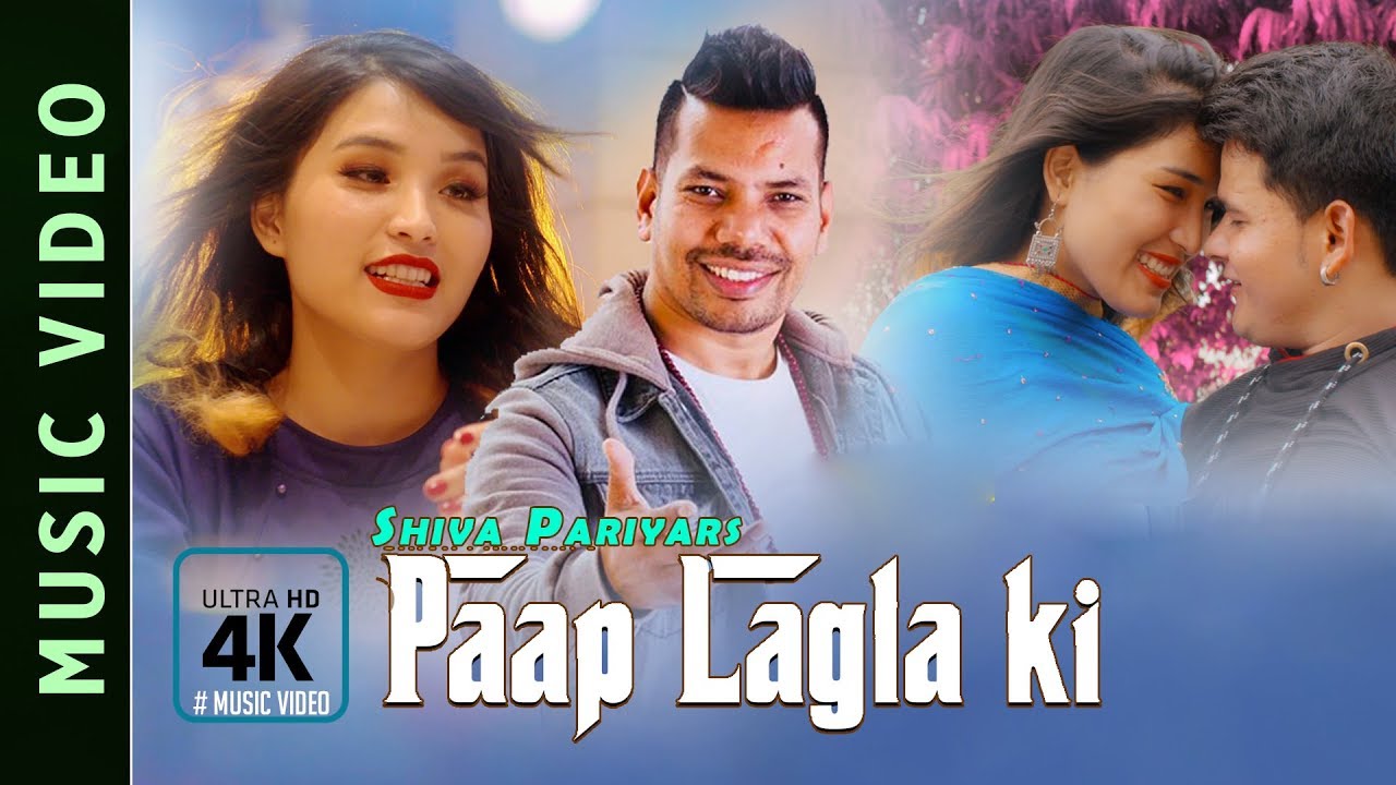 Paap Lagla Ki - Shiva pariyar Ft.Gopal Saud & Simran - New Song 2076/2019