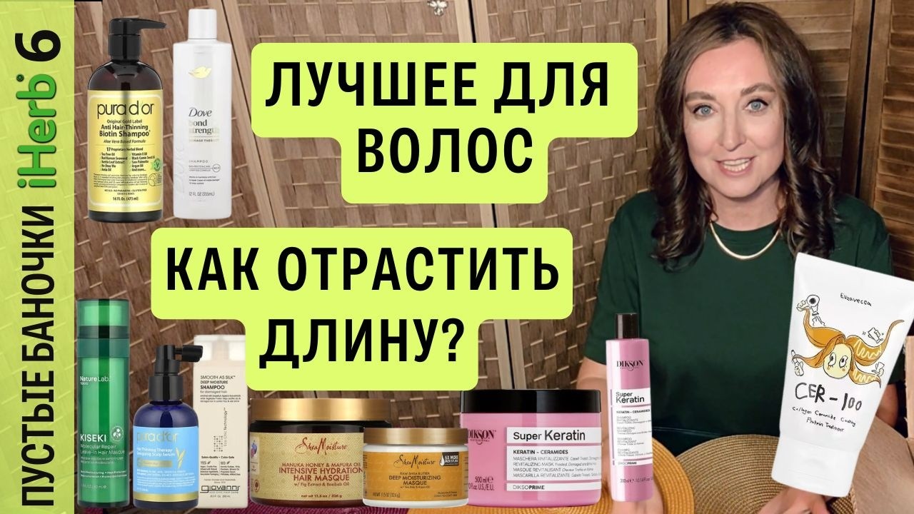Уход за волосами с iHerb и не только. Пустые и не очень пустые баночки. Часть 1: шампуни и маски