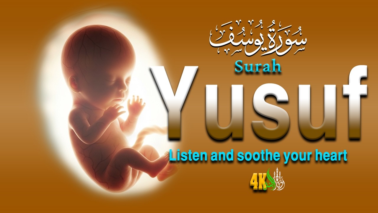Surah Yusuf سورة يوسف  Pregnant Mother Must Listen Everyday  Quran Ruqyah for Your Upcoming Baby