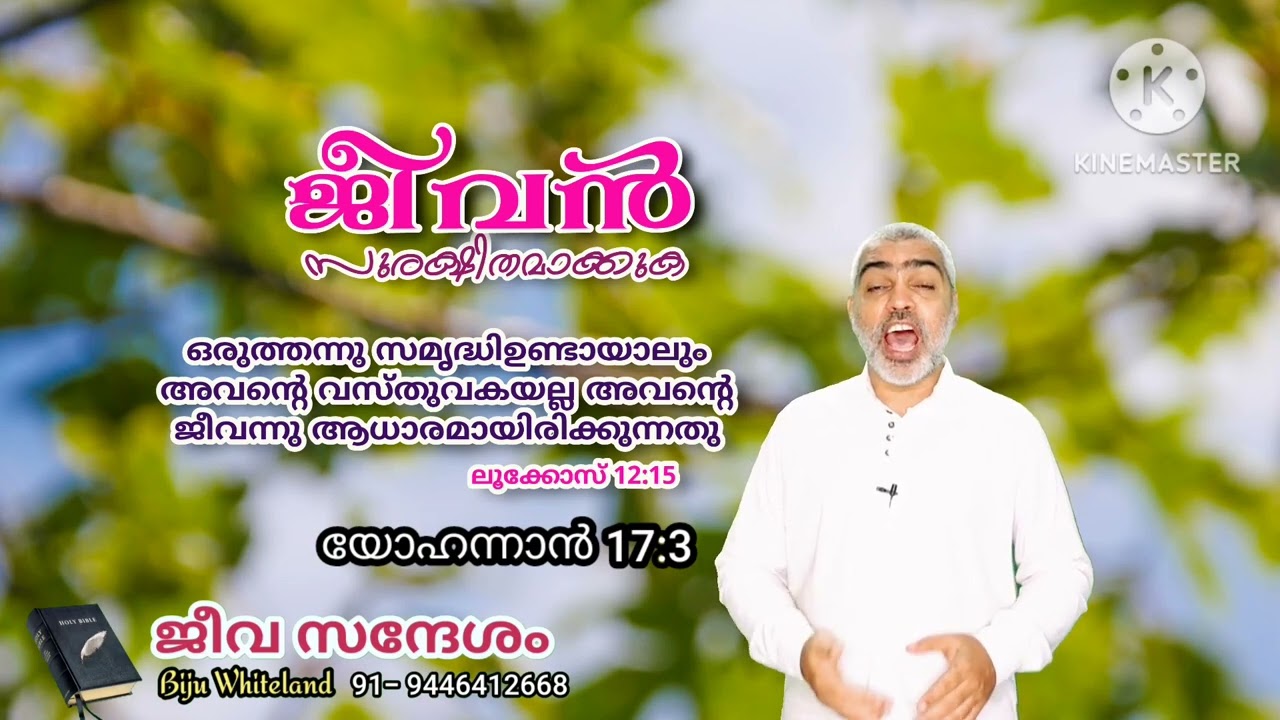 jeevasandesham 335