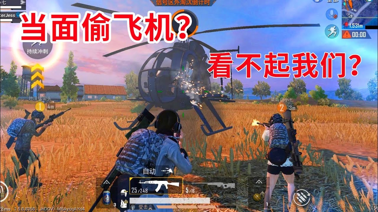 狂战士杰西：敌人偷我直升机，抗毒怒灭四队，看谁还敢偷我飞机！