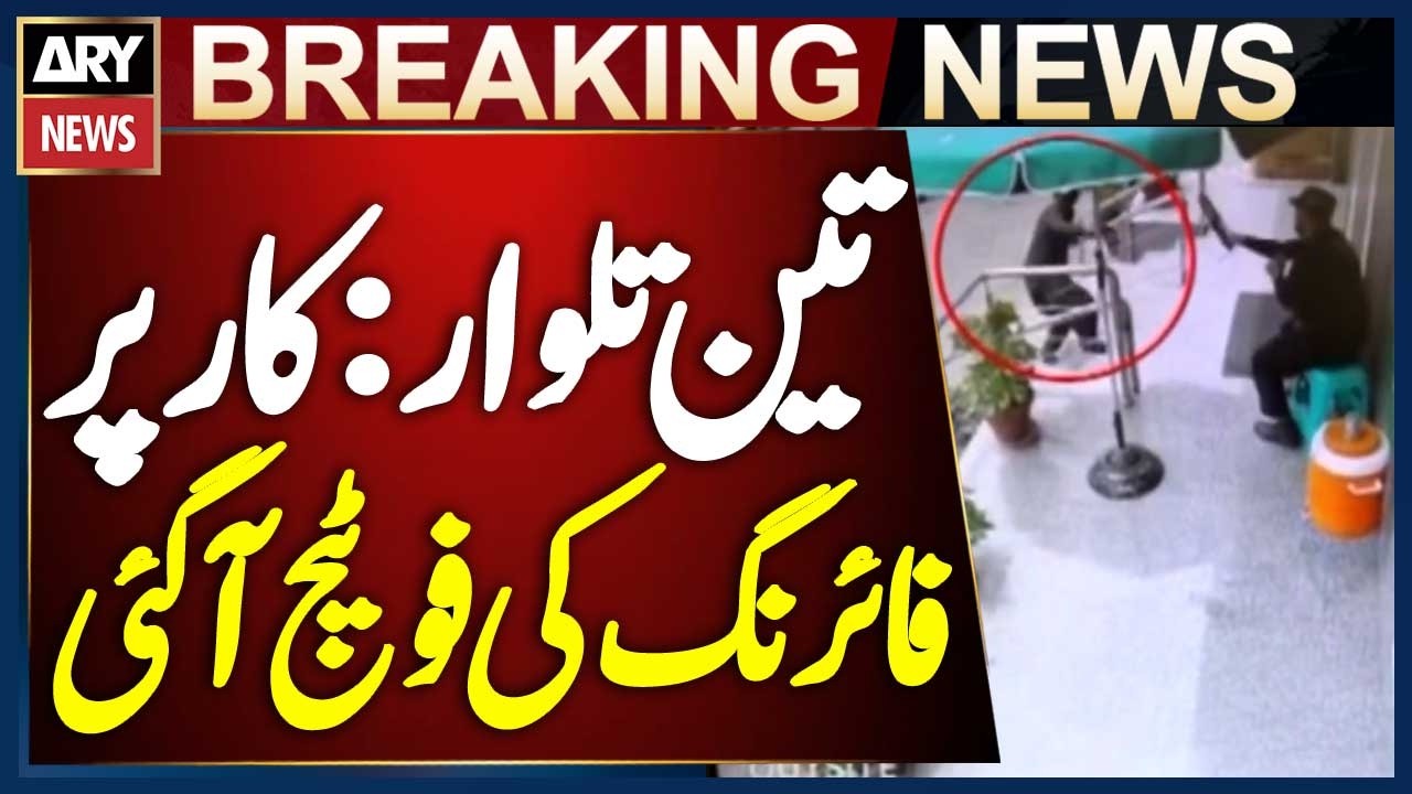 Karachi: Exclusive Footage of Car Shooting Near Teen Talwar Aired on ARY News
