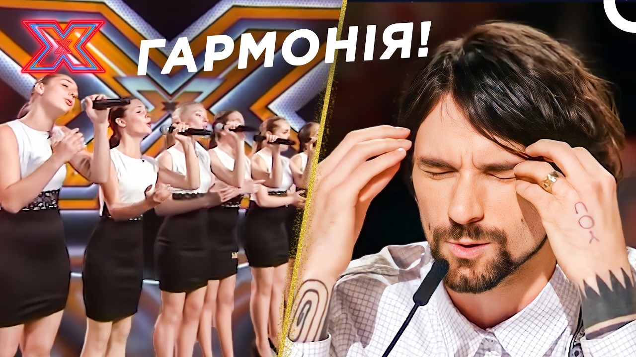 Жіноча Група Вразила Суддів Своїм Бездоганним Звучанням! | Х-фактор Україна