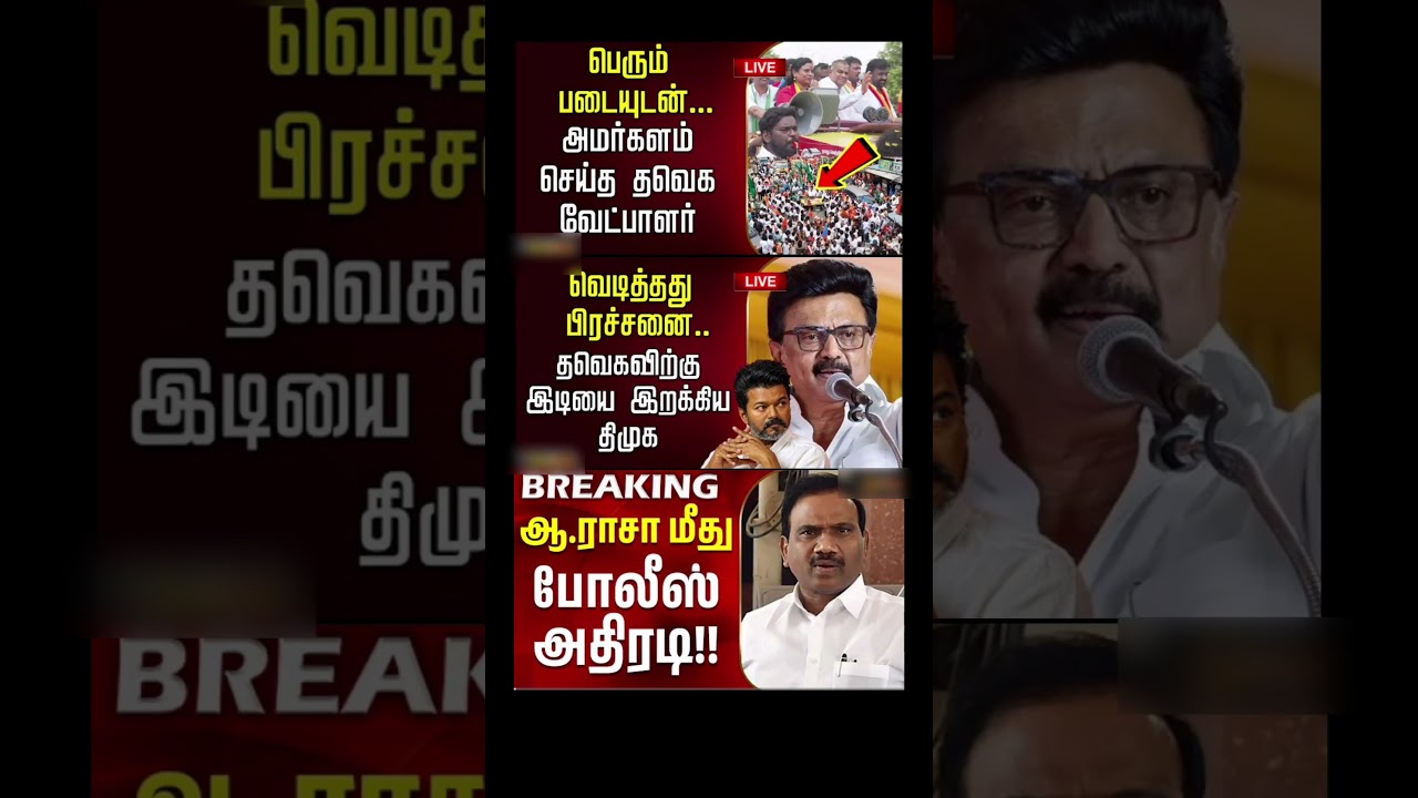 Honorable Chief Minister Vijay:) #thalapathyvijay #tvk #vijay #cmotamilnadu #breakingnewstamil #t...