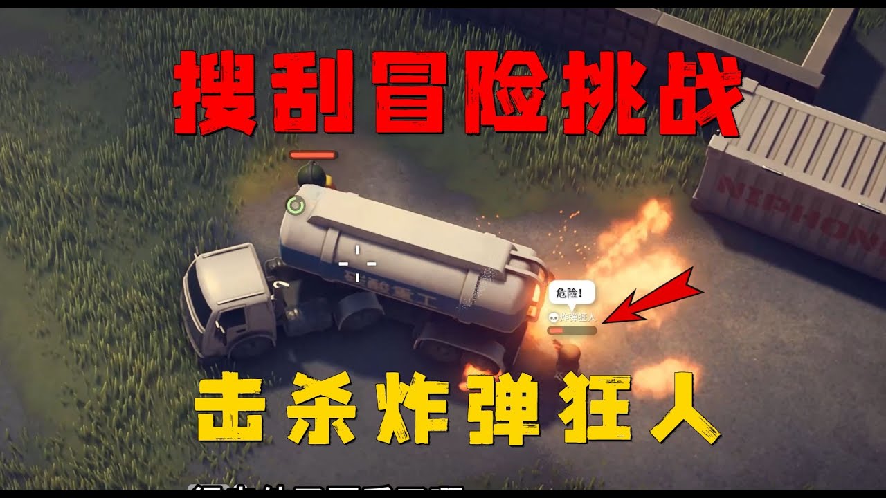 殺死炸彈狂人，開啟神秘O房獲得四級頭盔！#10【逃離鴨科夫】