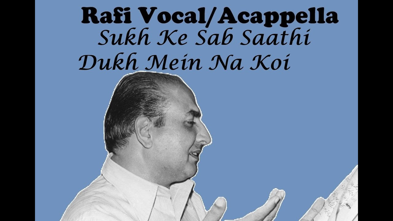 Sukh Ke Sab Saathi Dukh Mein Na Koi - Pure Rafi Vocal/Acappella