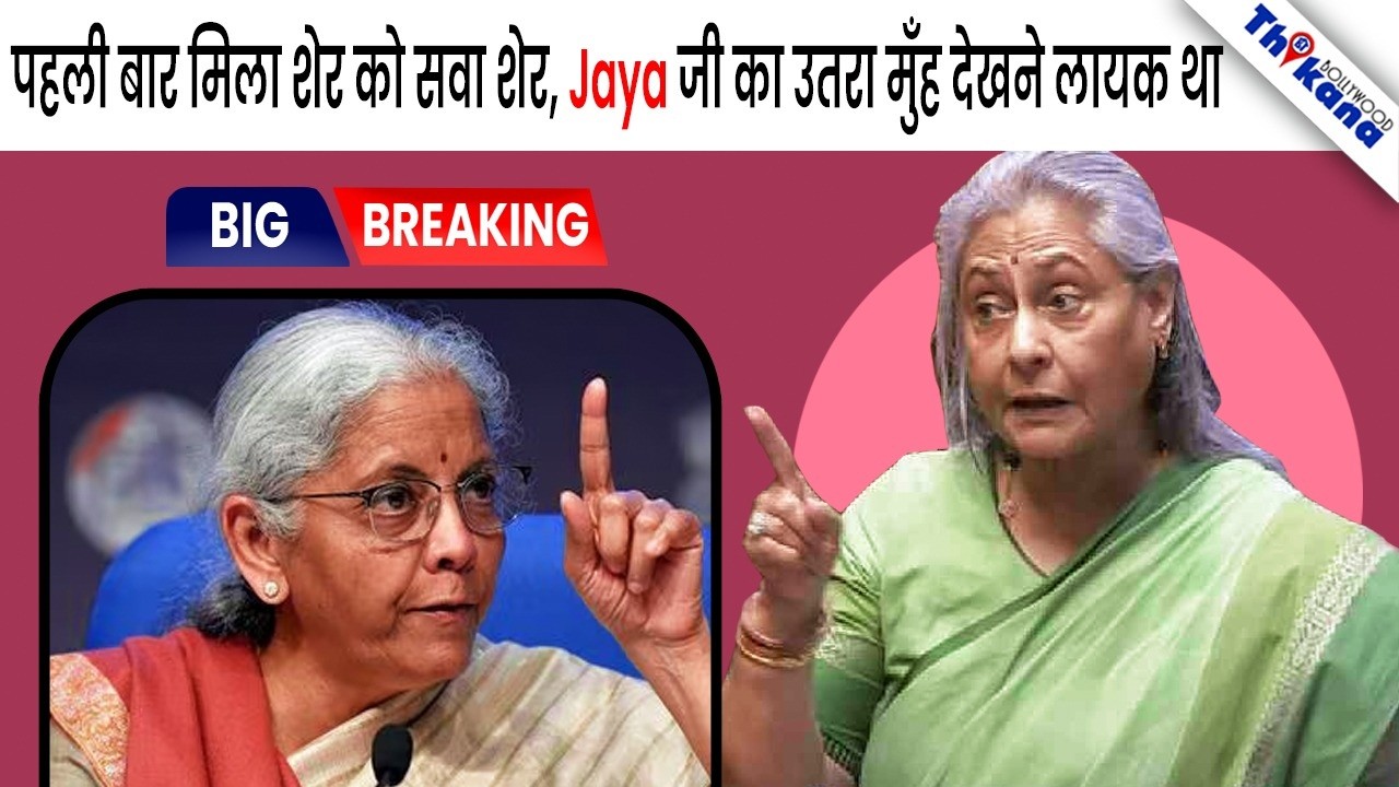 BREAKING | 