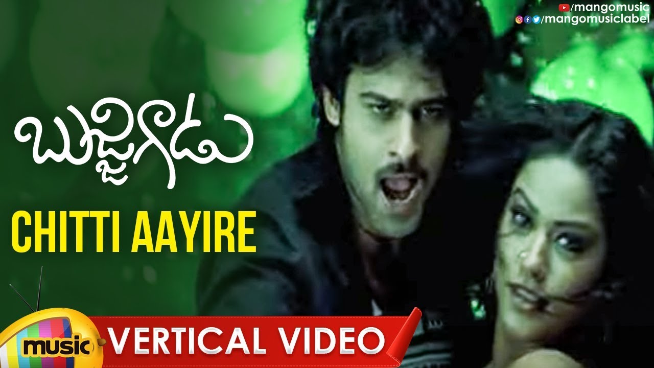 Prabhas Bujjigadu Movie | Chitti Aayire Vertical Video Song | Prabhas | Trisha | Puri Jagannadh