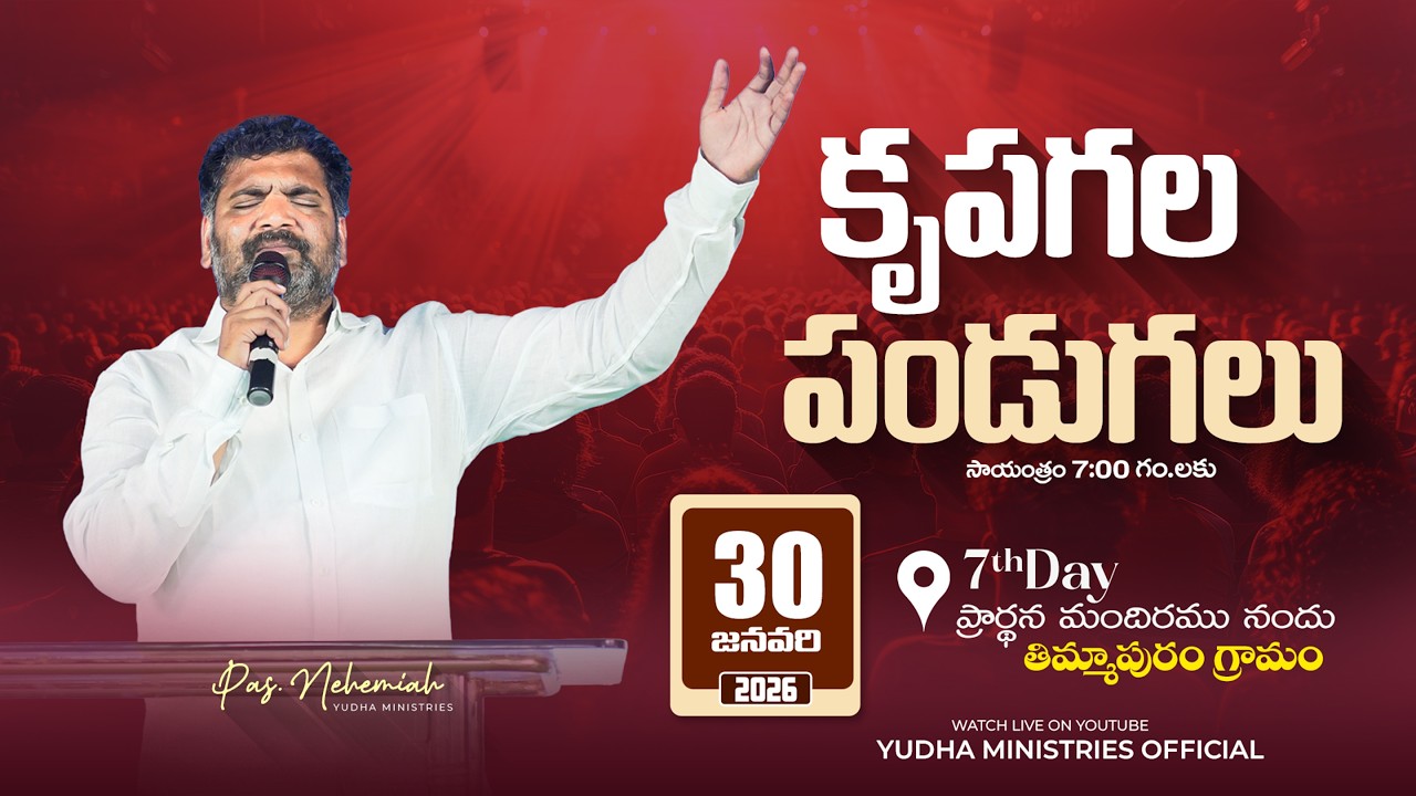 🛑30-01-2026 || DAY-7 కృపా గల పండుగలు-దోర్నాల || Yudha Ministries || PAS.NEHEMIAH ANNA || #LIVE