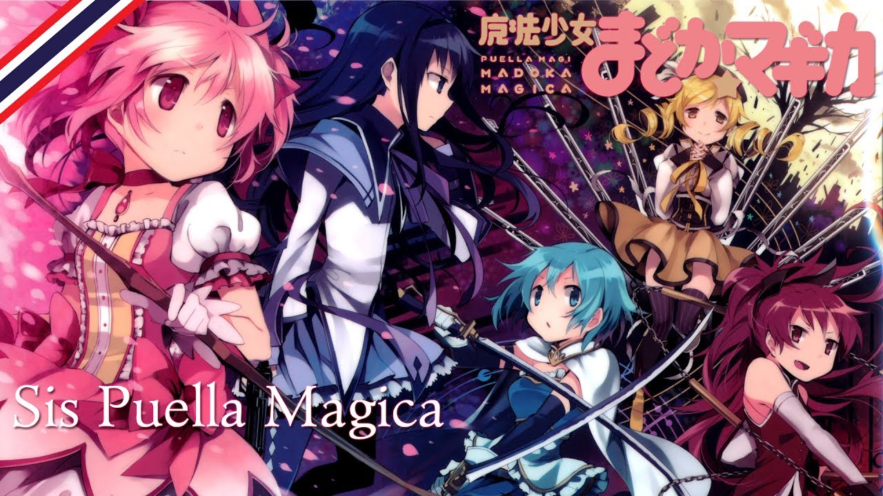 Puella Madoka Magica OST - Sis Puella Magica -Cover- [Lyrics - ซับไทย]