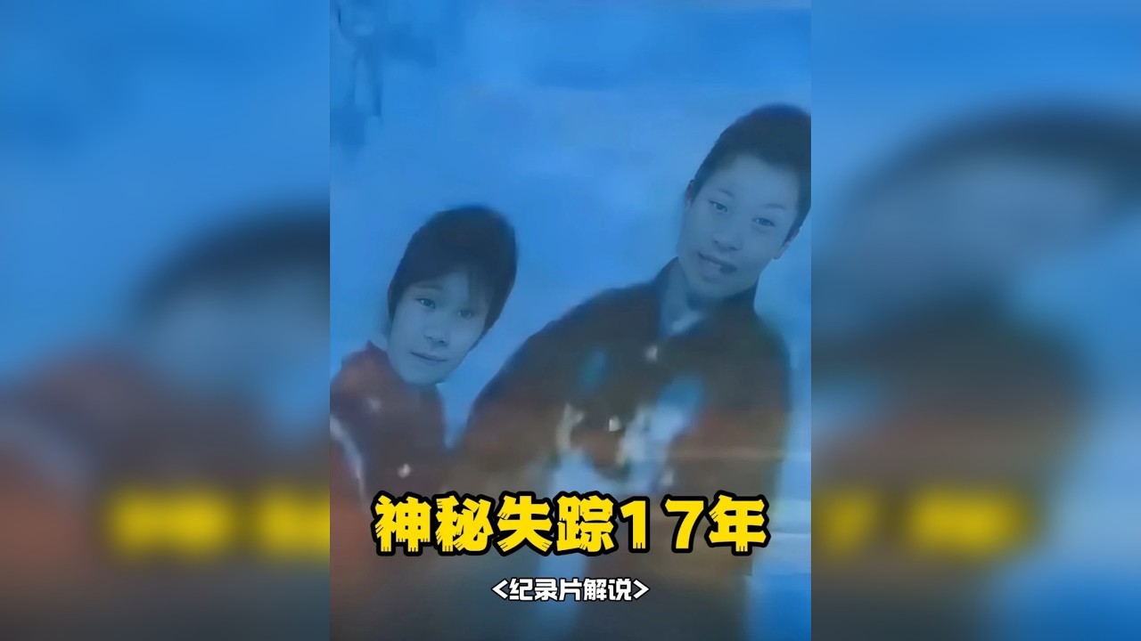 男孩因学习不好被爷爷批评，负气带妹妹离家出走，毁了妹妹一生！
