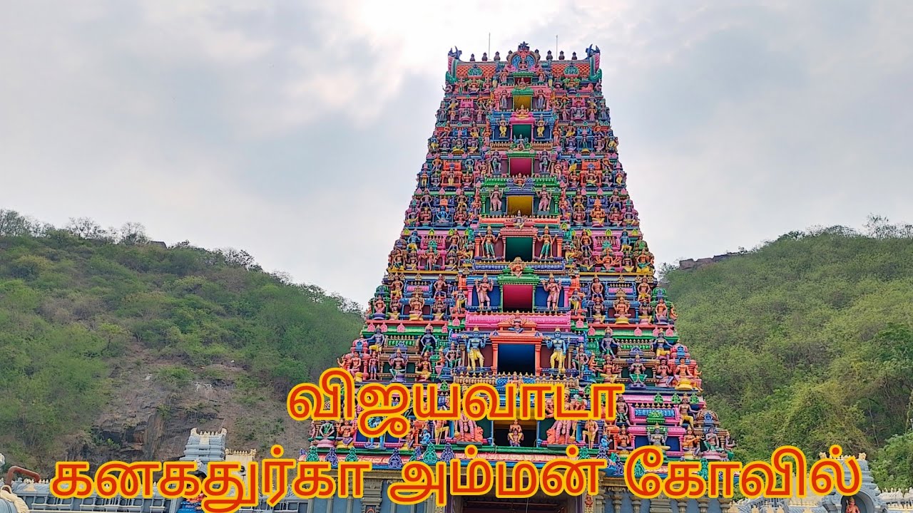 Vijayawada Kanaka Durga Amman Temple | Vijayawada, Andhra | Kanaka Durga Malleswara Swamy Temple