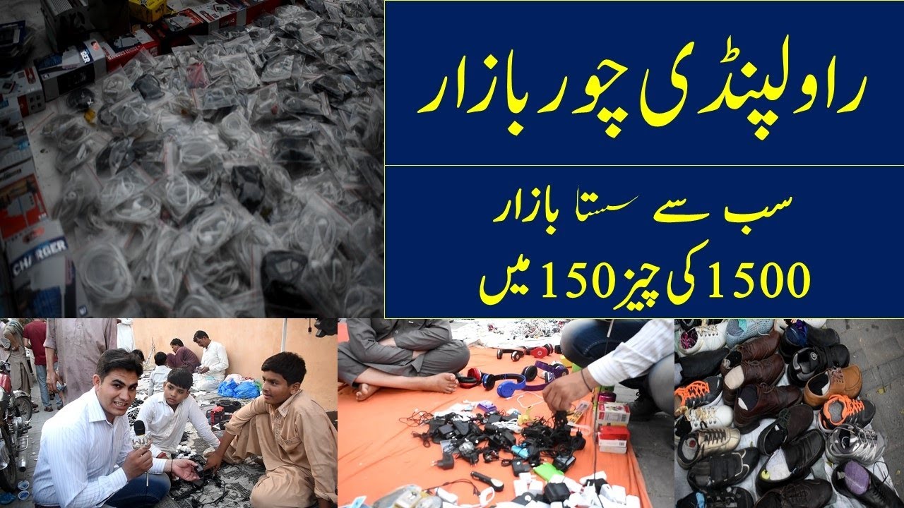 Chor Bazar Committee Chowk Rawalpindi Pakistan || Chor Bazar Rawalpindi || Rawalpindi Chor Bazar