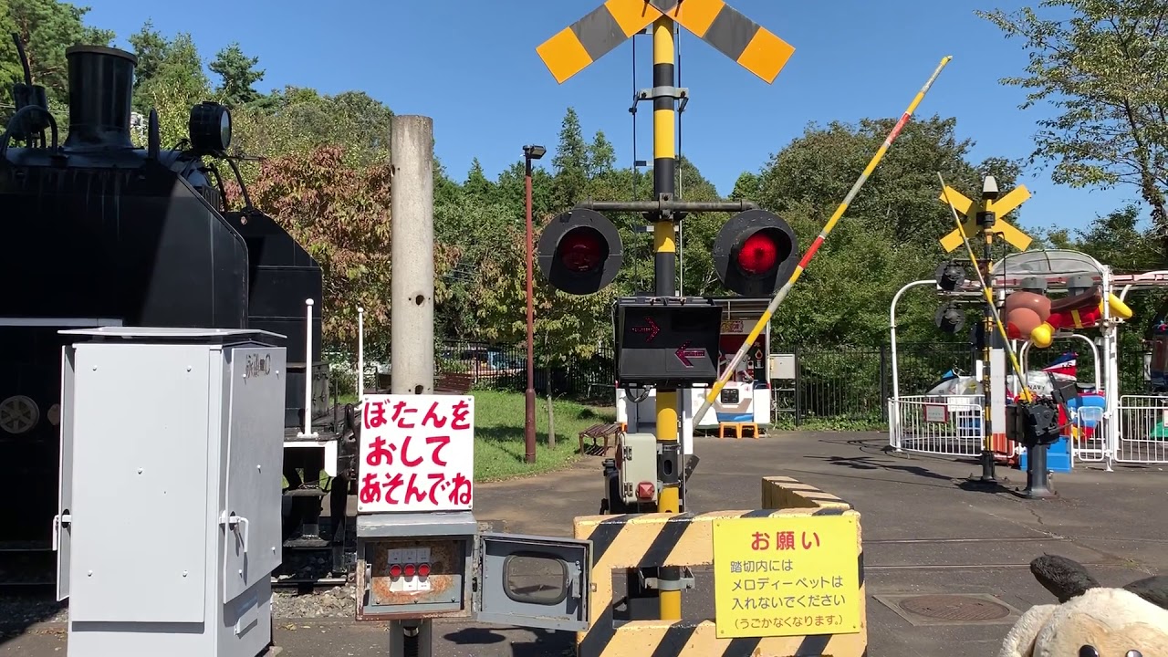 自分で操作できる「踏切」青梅鉄道公園