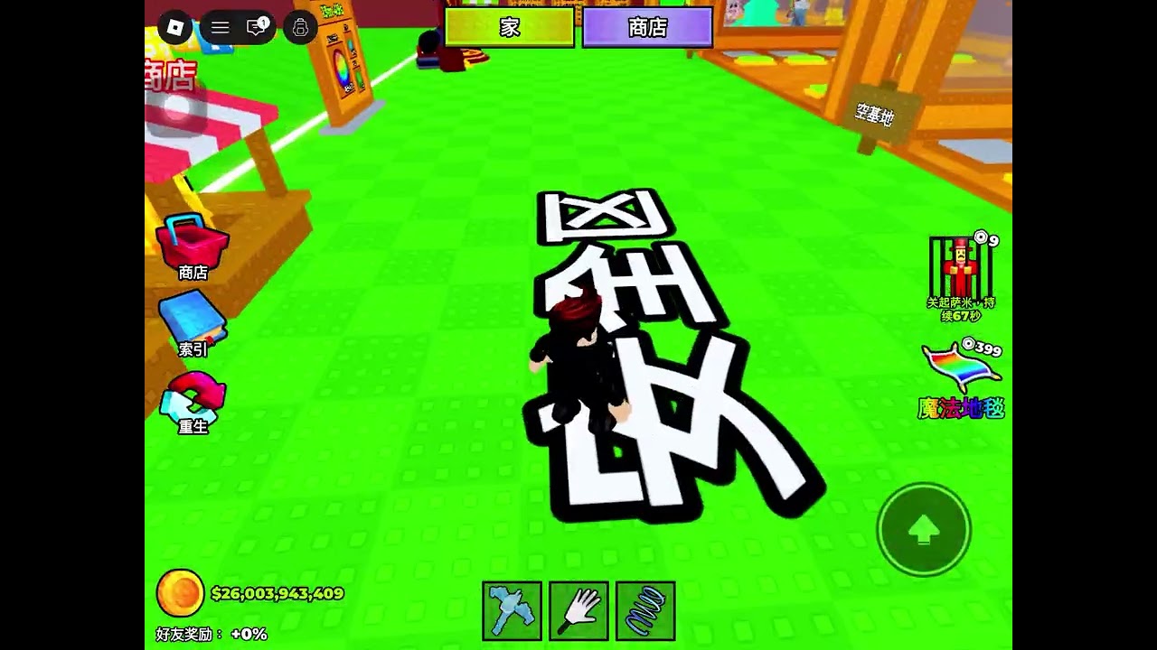 被詐騙了啦😡