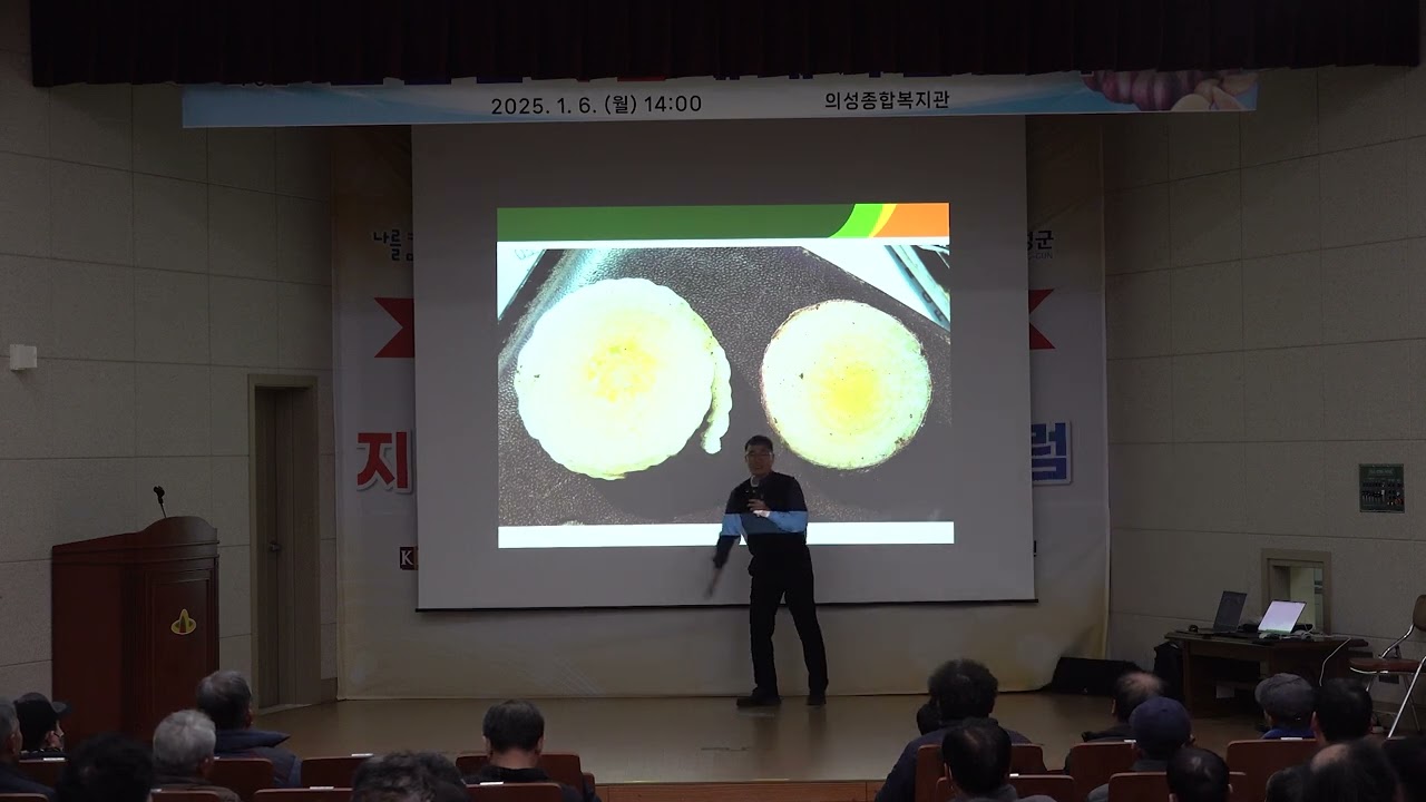 2025 의성마늘 실용교육