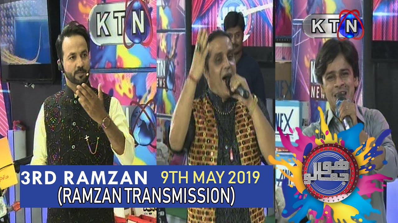 HOJAMALO 3rd Ramzan (Ramzan Transmission) After Iftar  ONLY ON KTN Entertainment