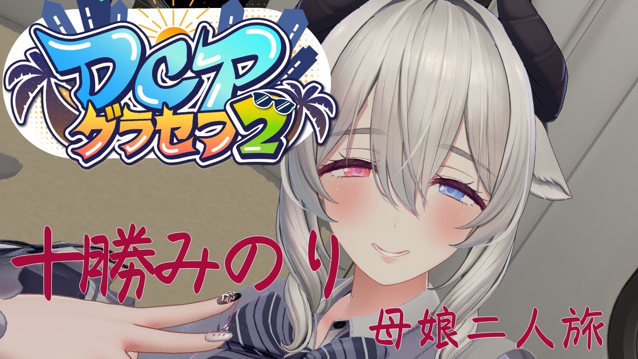 【GTA/RP】ちょっと早起きお金稼ぎ【十勝みのり視点】