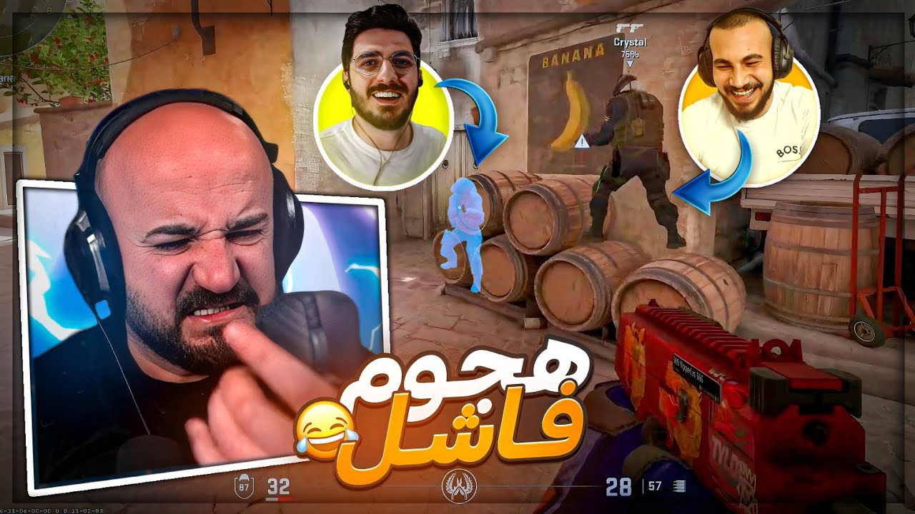 كريستال دخل يهاجم بالسكين وموتنا 😂 ! تحدي 5vs5 انا والسكواد ضد بعض Counter Strike 2 ! 🤣🔥