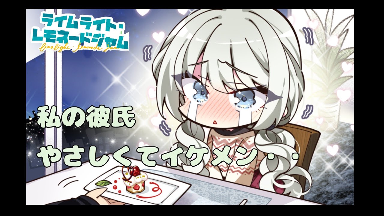 えっ！？　私の彼氏、優しくてイケメンすぎっ・・！