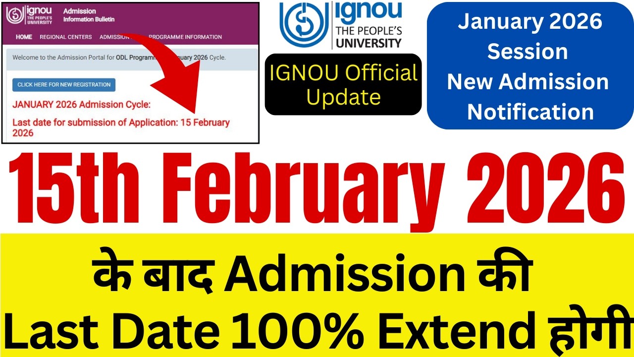 IGNOU Admission 2026 January Session Last Date Extended | IGNOU Admission 2026 Last Date Update_News