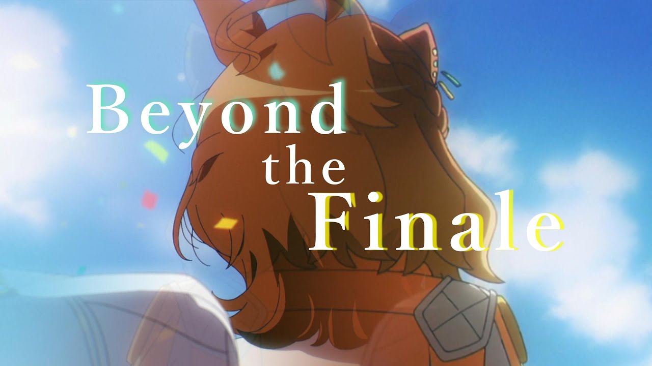 【MAD/AMV】ウマ娘　新時代の扉[beginng of new era] - Beyond The Finale