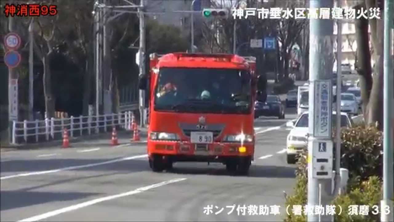消防車両緊急走行集パート３２