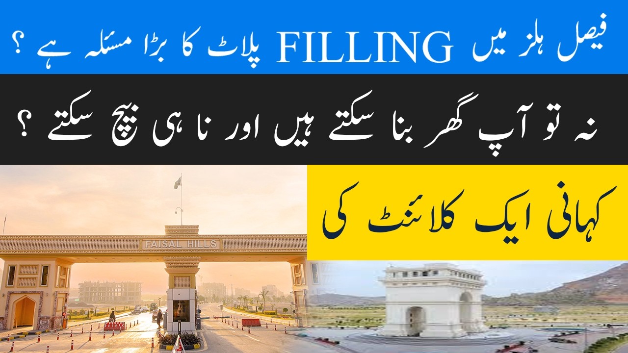 Faisal Hills A Block|Corner Plot For Sale|Advantages of Extra Land Plot|Faisal Hills Real Sstate