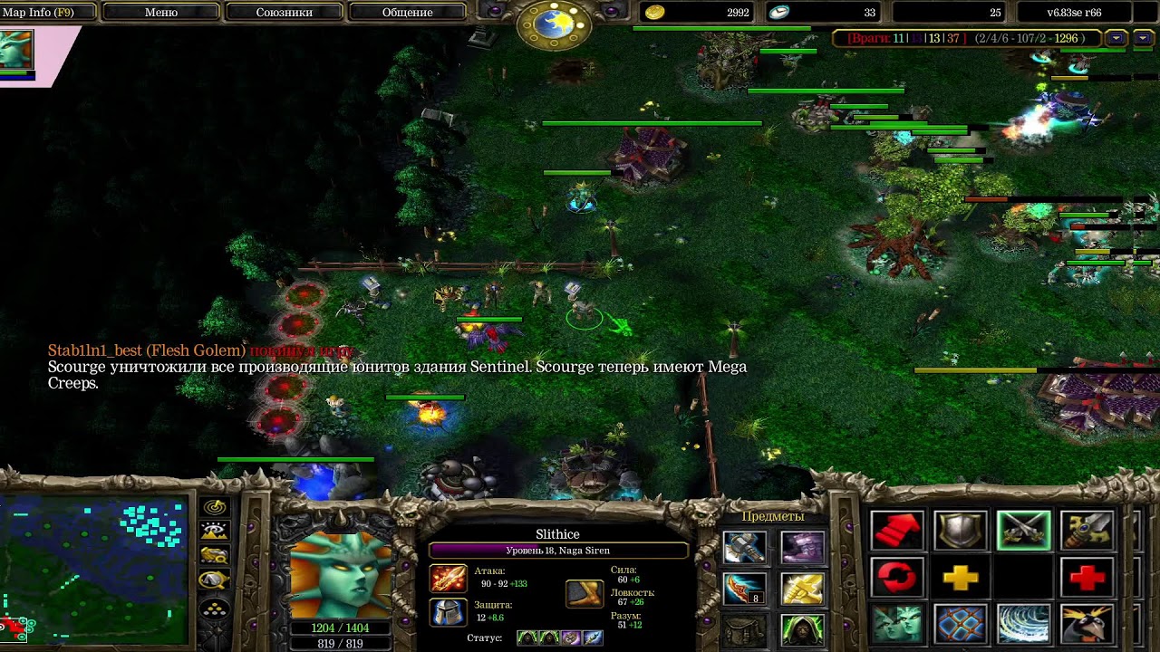 Dota 6.83s