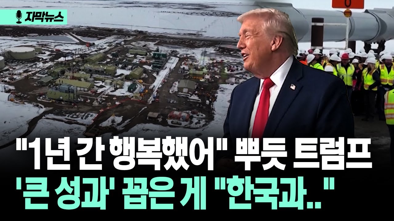 [자막뉴스] 