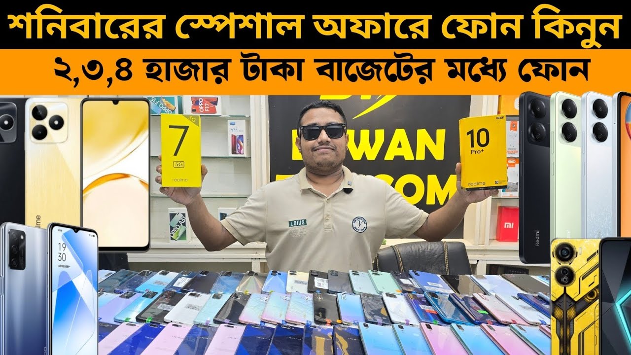 Used phone price in Bangladesh 2026 | মাত্র ২,3,4,হাজার টাকা দিয়ে ফোন কিনুন | low budget smartphone