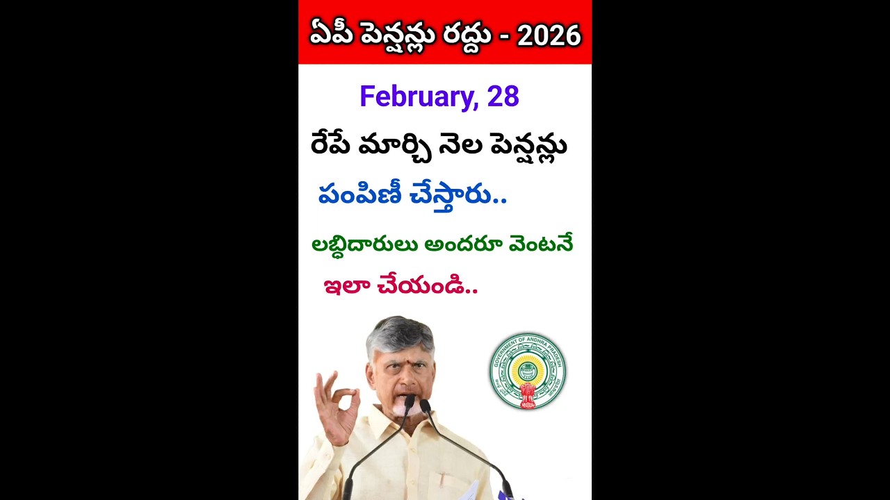 Ap March Month Pensions Latest News 2026 |