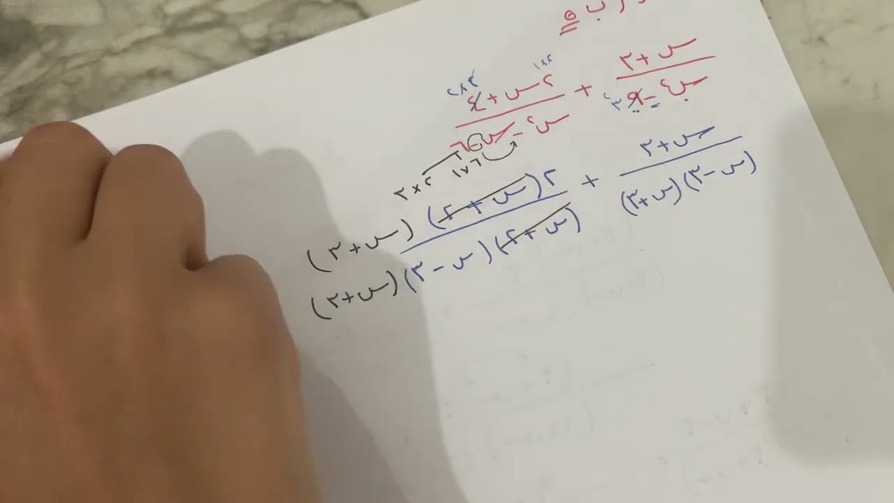 جمع وطرح الحدوديات النسبيه