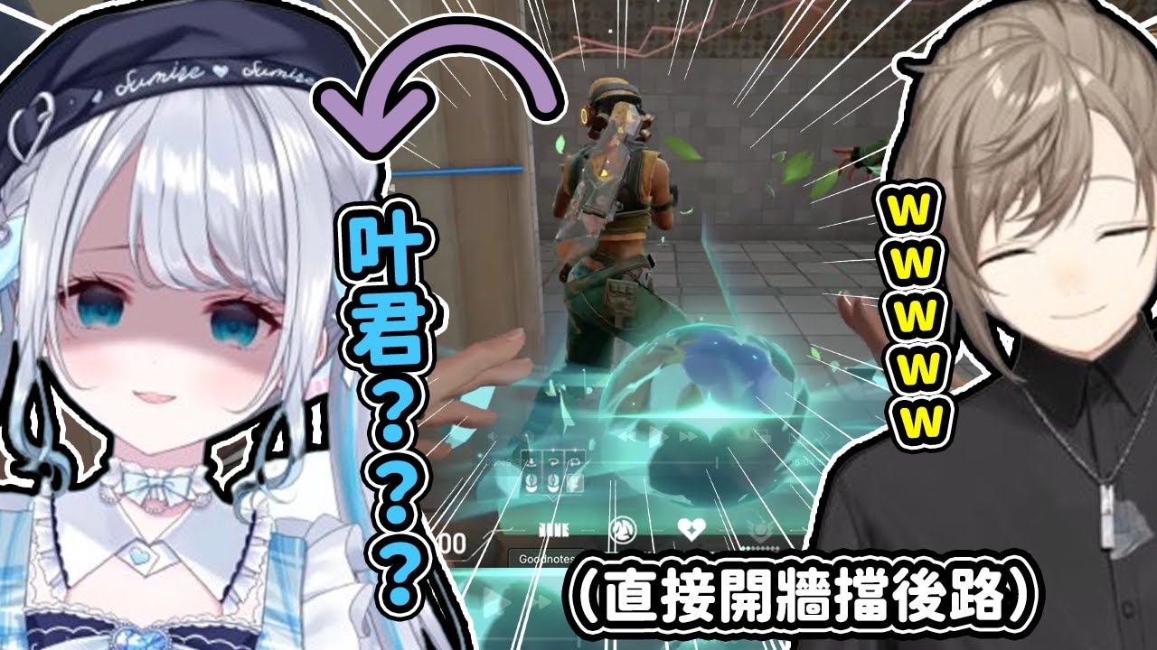 本應是上分列車，但卻莫名進入開戳模式的Sumi與叶www【花芽すみれ/叶/みこだよ/n41Ru/ジャイケル】【Vspo翻譯】