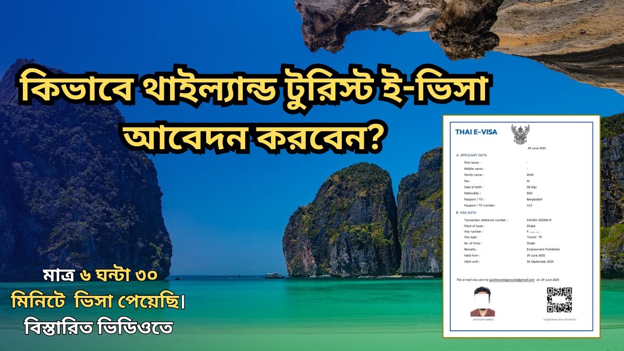 How To Apply Thailand Tourist E Visa for Bangladeshi Step by Step Guide