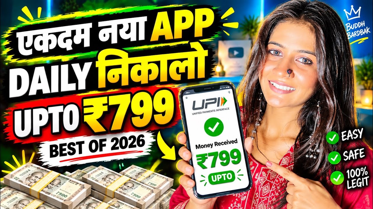 Money- Making App 2026 NEW UPI MONEY EARNING APP New Earning App Today