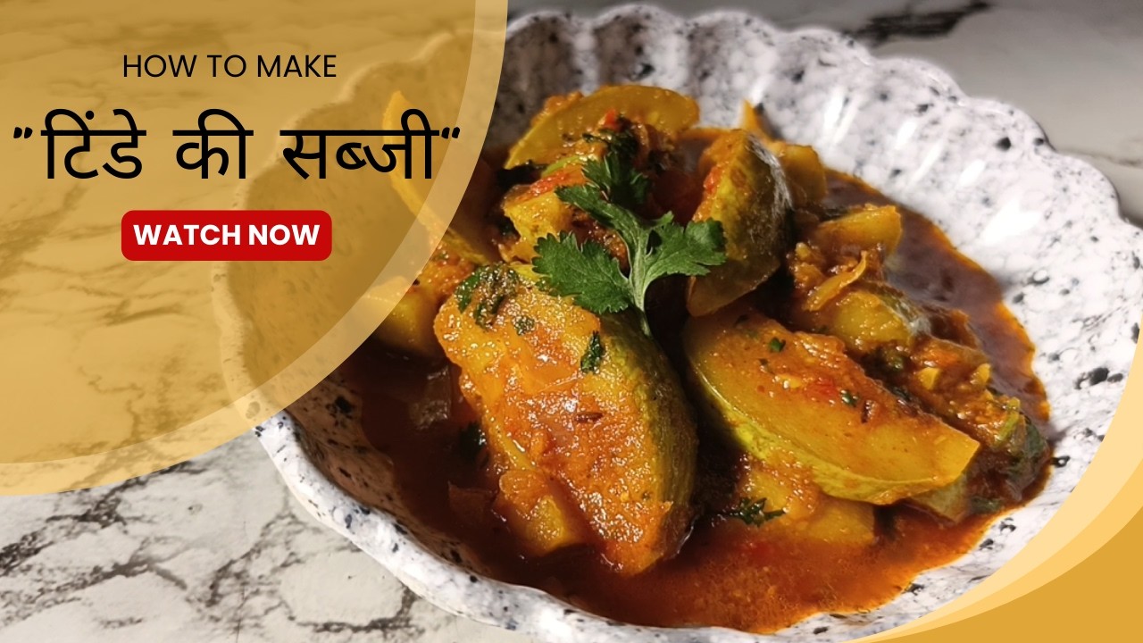 Tinde ki Sabzi | Tinda Sabzi Recipe | टिंडे की सब्जी घर पर