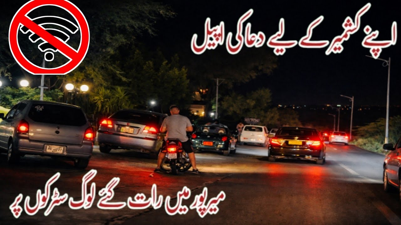 Mirpur Azad Kashmir vlog//میرپور کا موجودہ حالات //New update 2026