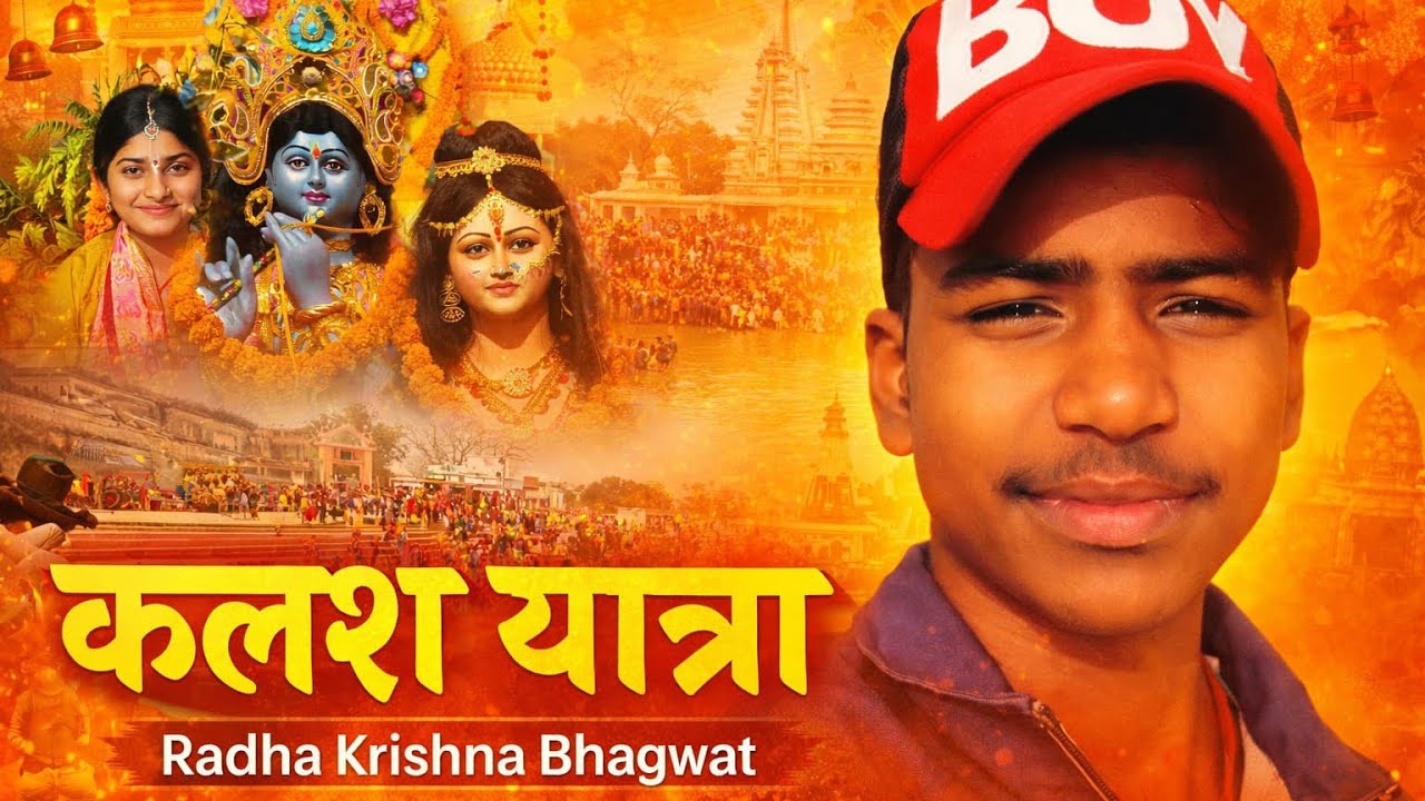 551 कलश यात्रा 🙏 | भव्य कलश शोभायात्रा | Radha Krishna Bhajan | Full Vlog||