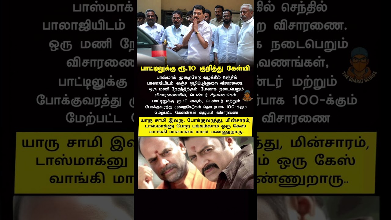 Bottle and Balaji got issues to settle #bharatbeings #dmk #admk #tvk #bjp #ntk #pmk