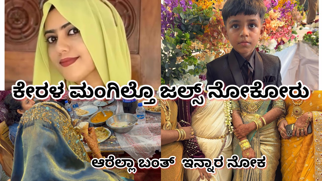  ಕೇರಳ ಮಂಗಿಲ ಎಂಗನೇ ಇಂತ್ ನೋಕ #bearyvlog 