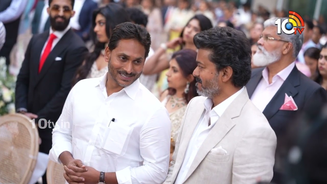 జగన్ బంధువు పెళ్లి వేడుకలో దళపతి విజయ్ సర్‌ప్రైజ్‌ ఎంట్రీ | Vijay Thalapathy | YS Jagan | 10TV Et