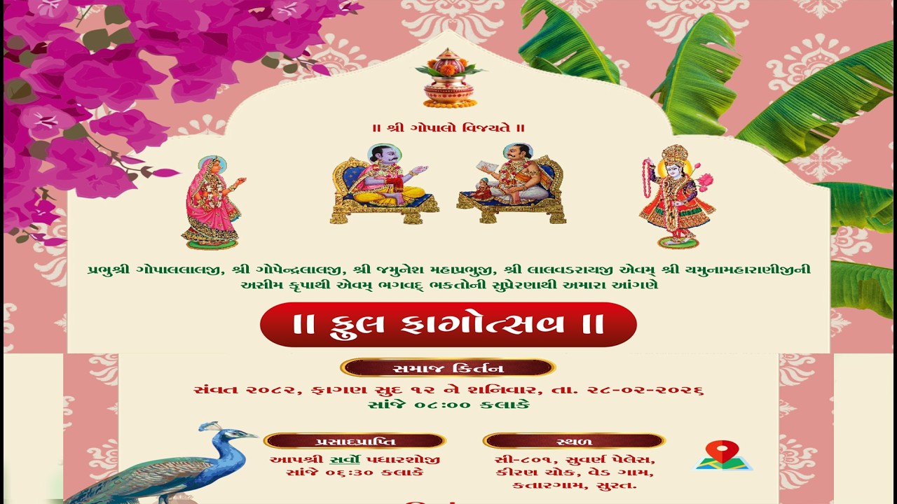 🔴LIVE✦ફુલ ફાગોત્સવ । સમાજ કિર્તન । ઈટાલીયા પરિવાર -સુરત । તા-૨૮-૦૨-૨૦૨૬