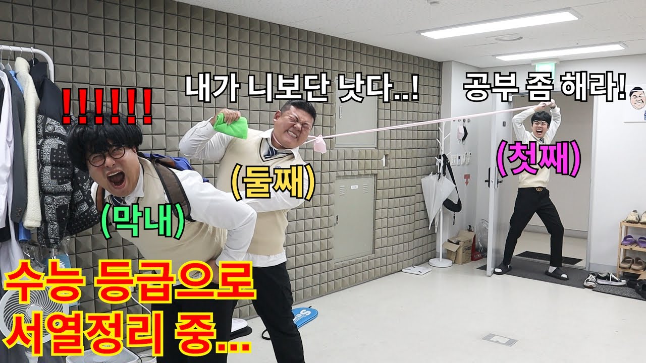 자존심 센 친구들끼리 서열정리 하는 방법 22탄ㅋㅋㅋㅋㅋ