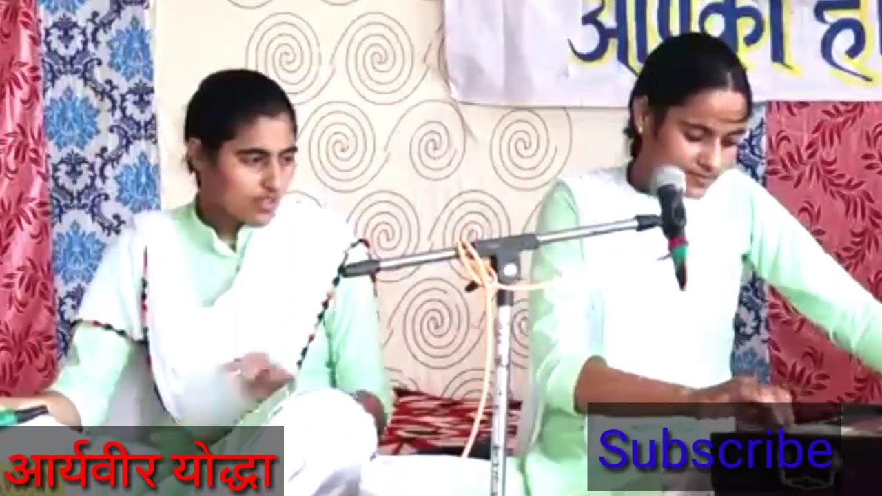 आर्य समाज भजन एक दयानन्द जरूरी है अभी